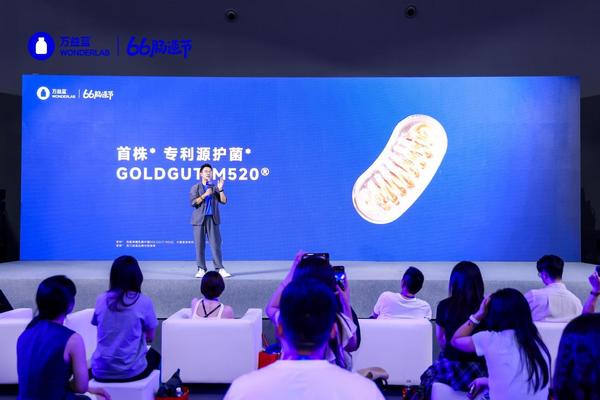 万益蓝WONDERLAB6周年·66肠道节：6亿瓶背后的“肠”胜密码(图3)