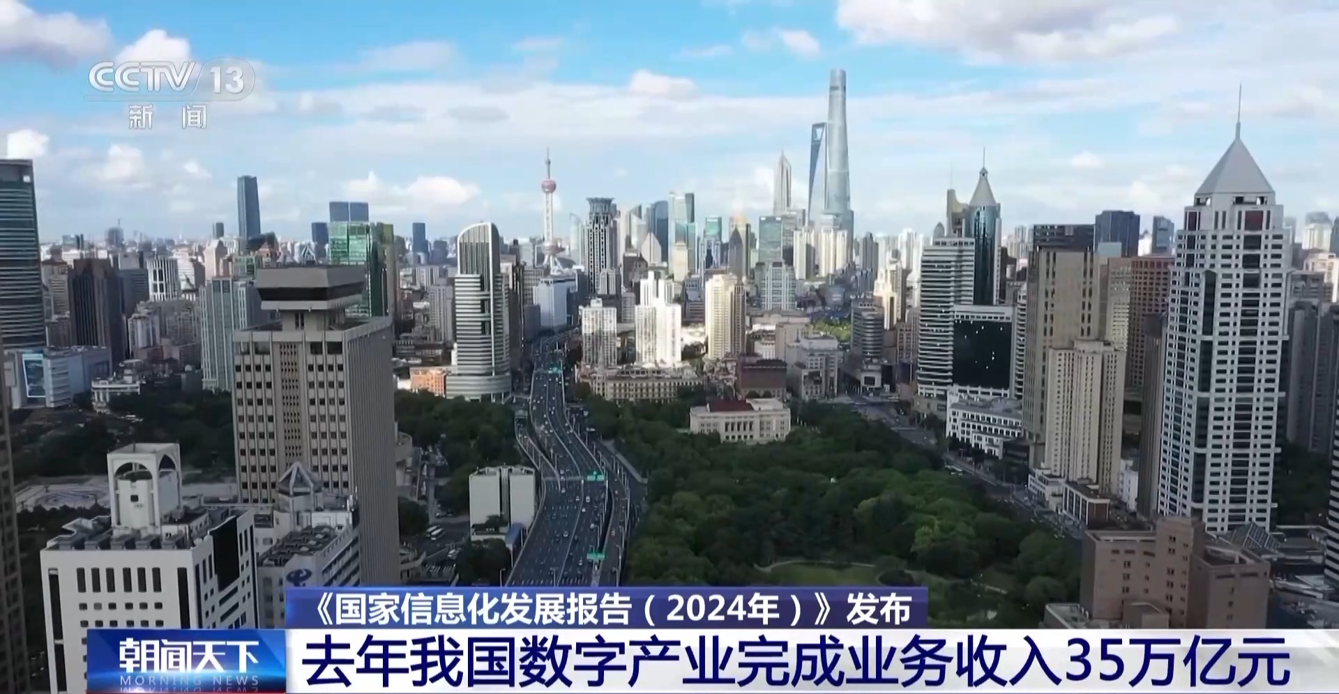 2024年我国数字产业完成业务收入35万亿元(图2)