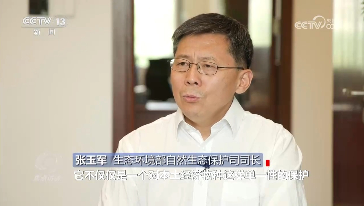 焦点访谈|生物多样性助力我国经济高质量发展(图5)