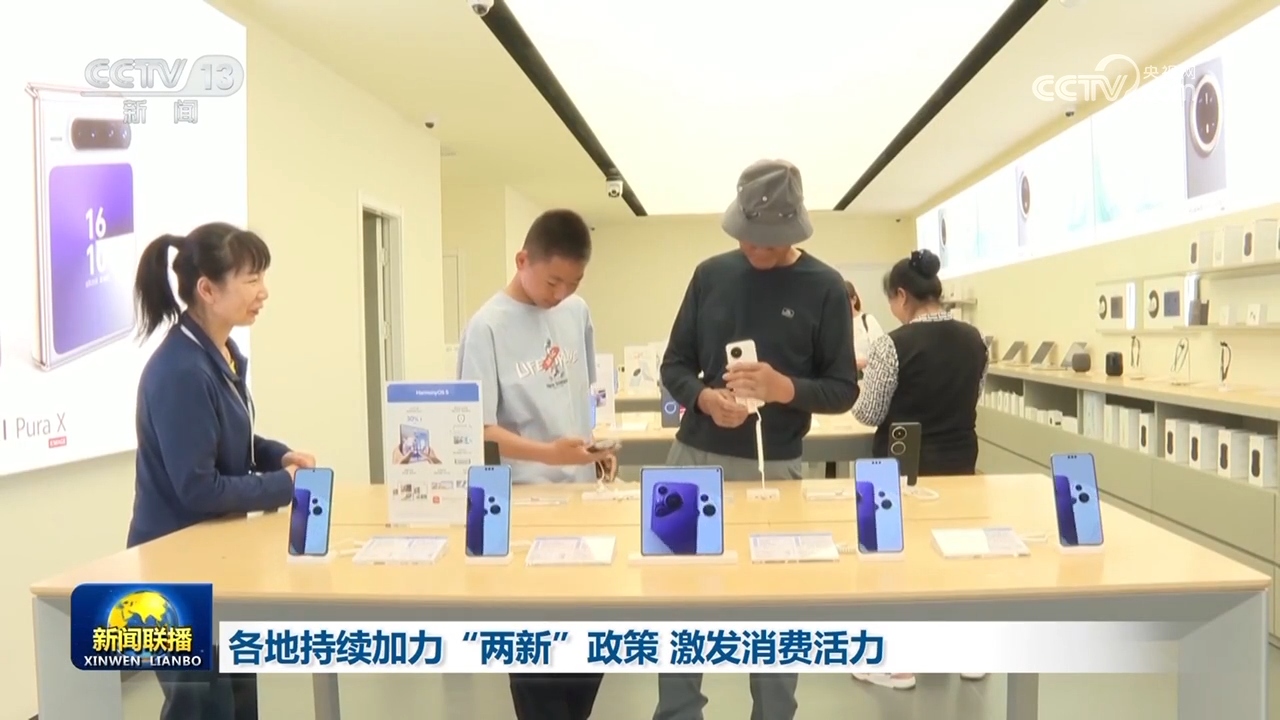 创新驱动、消费升级、基建加码中国经济全面释放高质量发展新势能(图4)