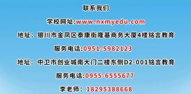 中卫人注意！2025年想让日子更上一层楼？先把学历这块短板补上！(图5)