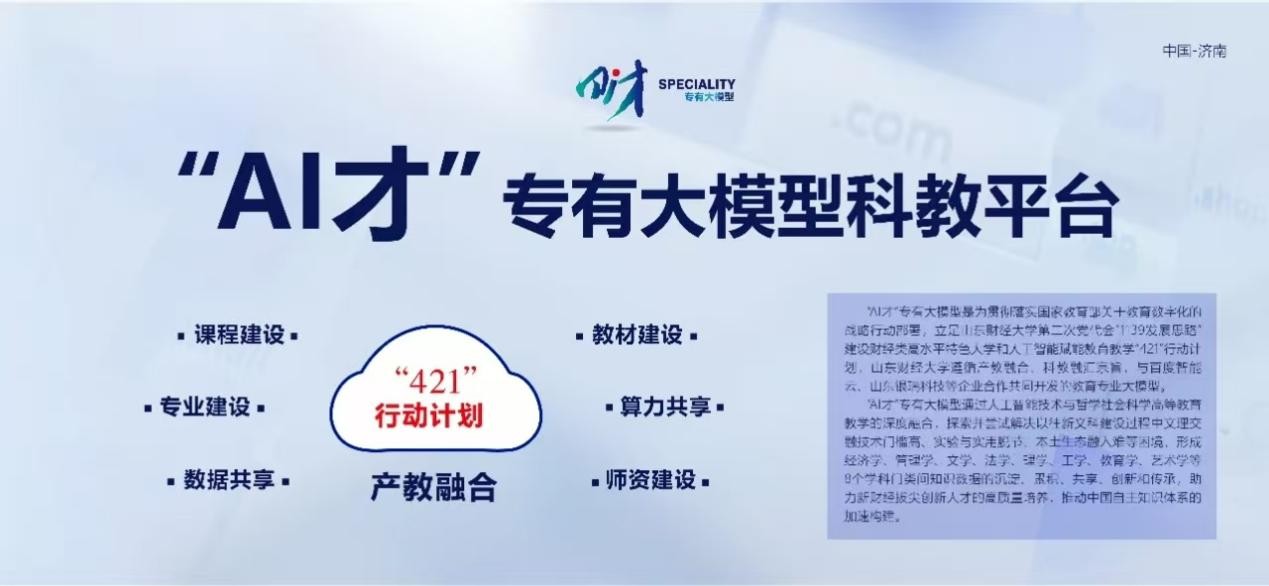 新文科“突围”众观教育(图2)