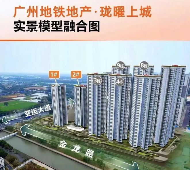 好房热搜广州地铁珑曜上城售楼处发布：打造未来品质生活(图3)