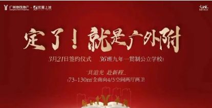 好房热搜广州地铁珑曜上城售楼处发布：打造未来品质生活(图6)