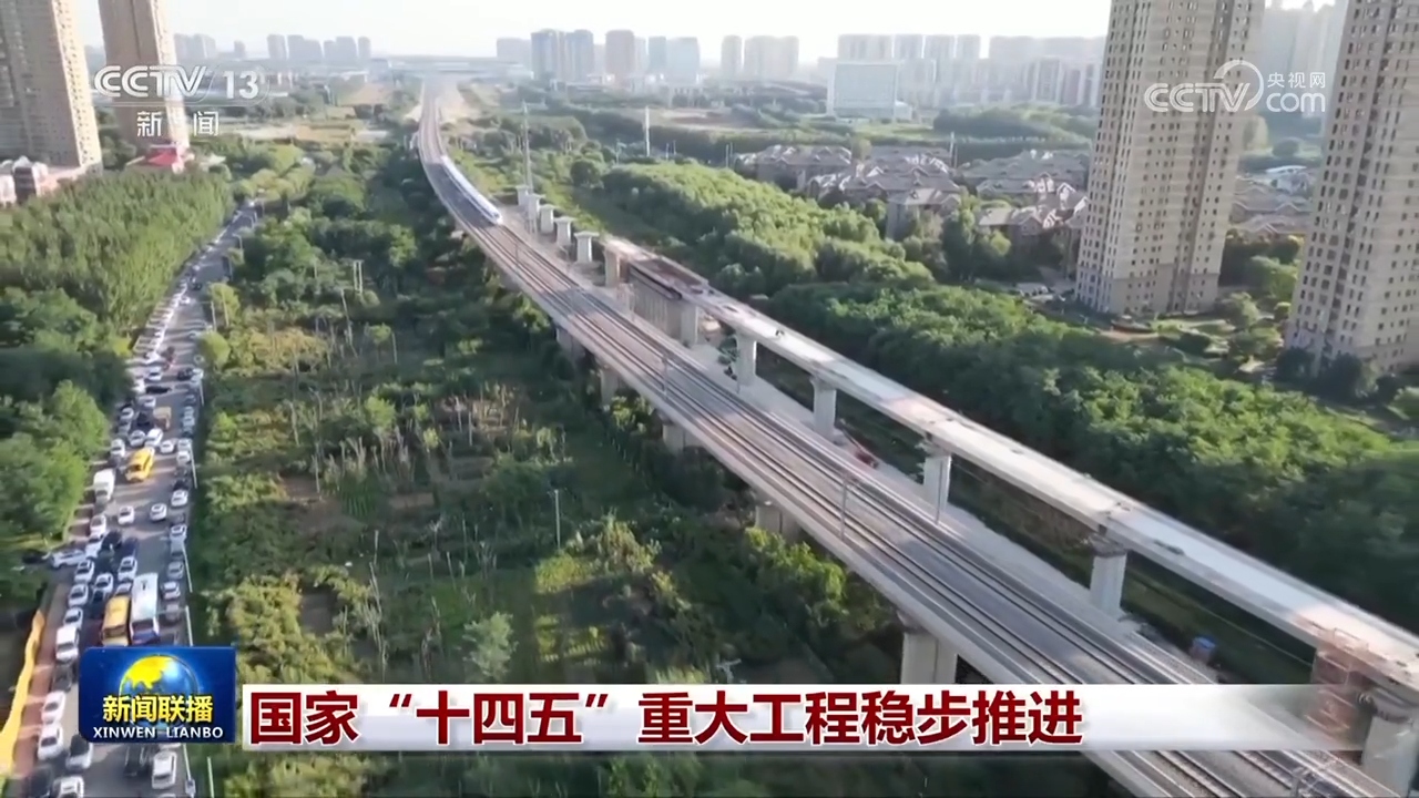 从传统文化创新到重大工程建设多领域并进绘就高质量发展新图景(图3)