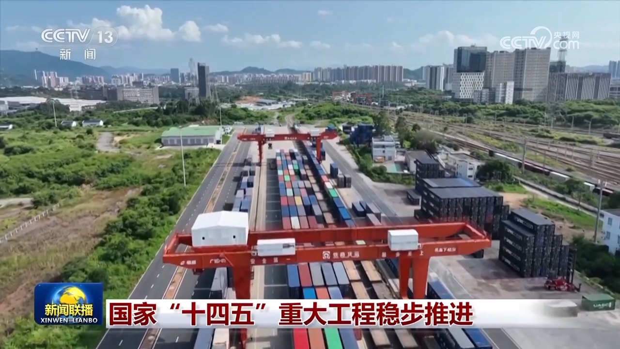 从传统文化创新到重大工程建设多领域并进绘就高质量发展新图景(图4)