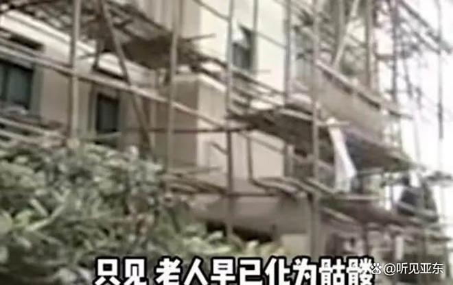 77岁独居老人被发现时已成白骨：子女的孝心是有前提的(图1)