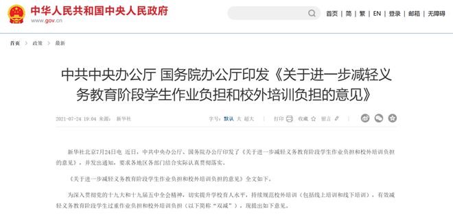 新东方营收微增难阻净利滑坡！成本压力高企“去头部化”受挫(图8)