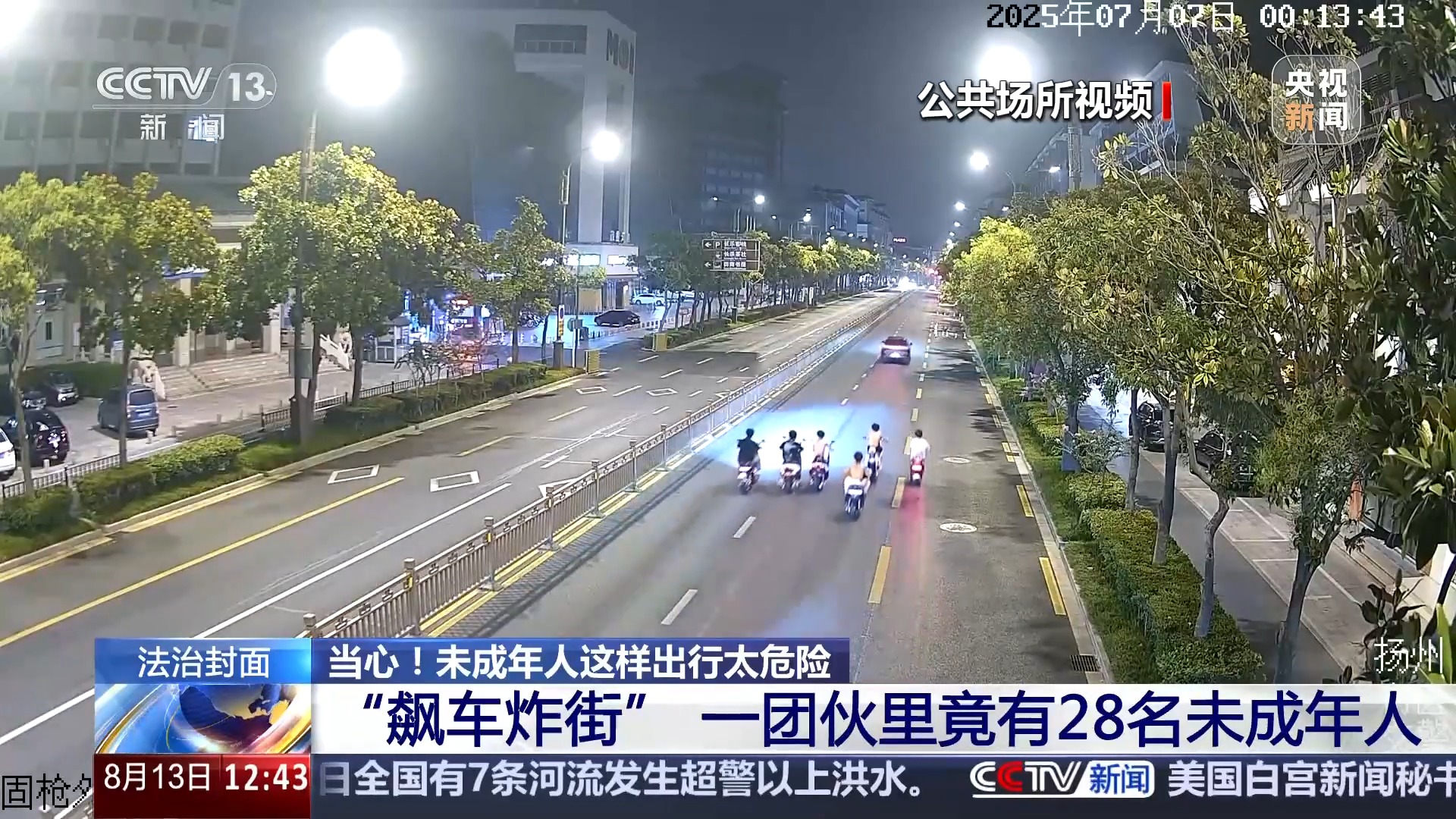 法治丨危险！电动车“组装”公园长椅少年竟如此出行(图13)