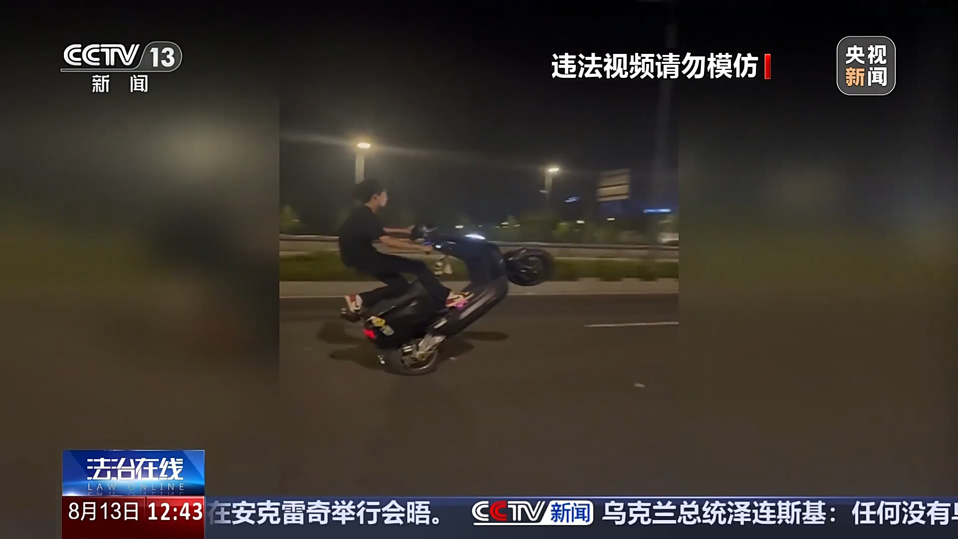 法治丨危险！电动车“组装”公园长椅少年竟如此出行(图14)