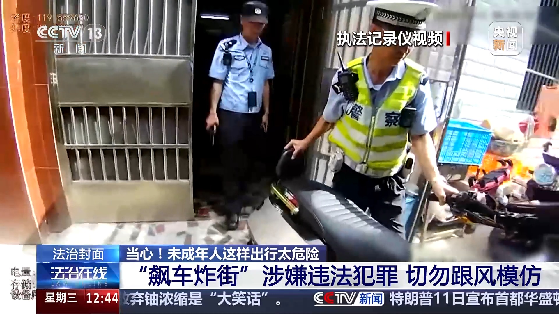 法治丨危险！电动车“组装”公园长椅少年竟如此出行(图15)