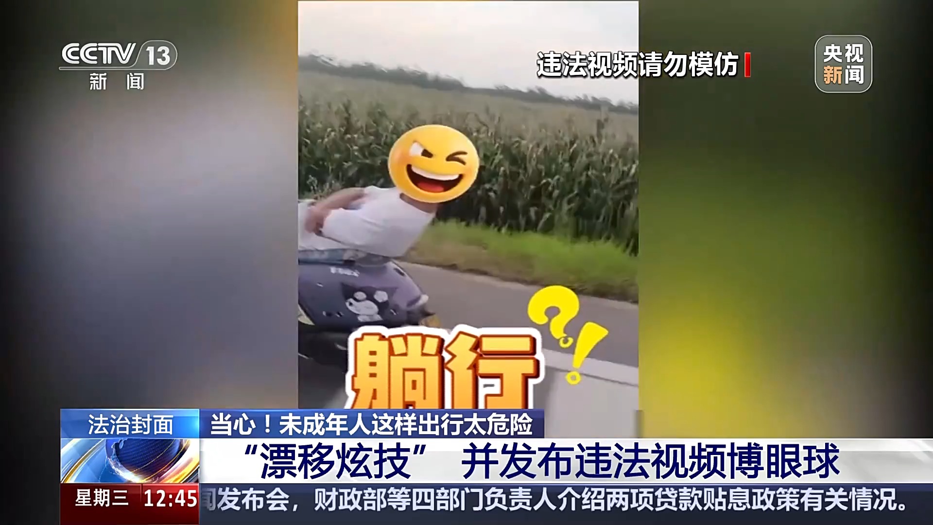 法治丨危险！电动车“组装”公园长椅少年竟如此出行(图17)