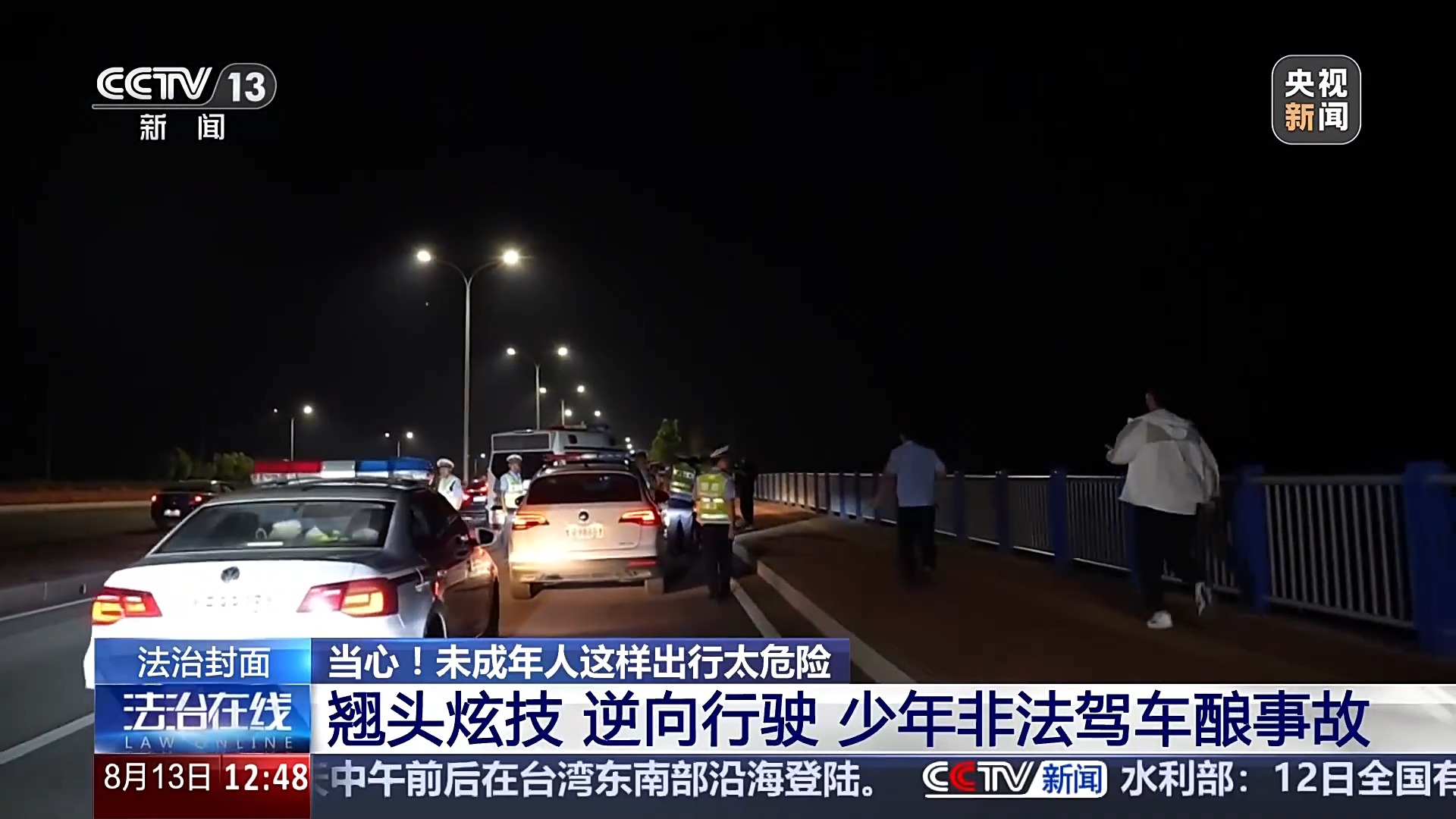 法治丨危险！电动车“组装”公园长椅少年竟如此出行(图20)