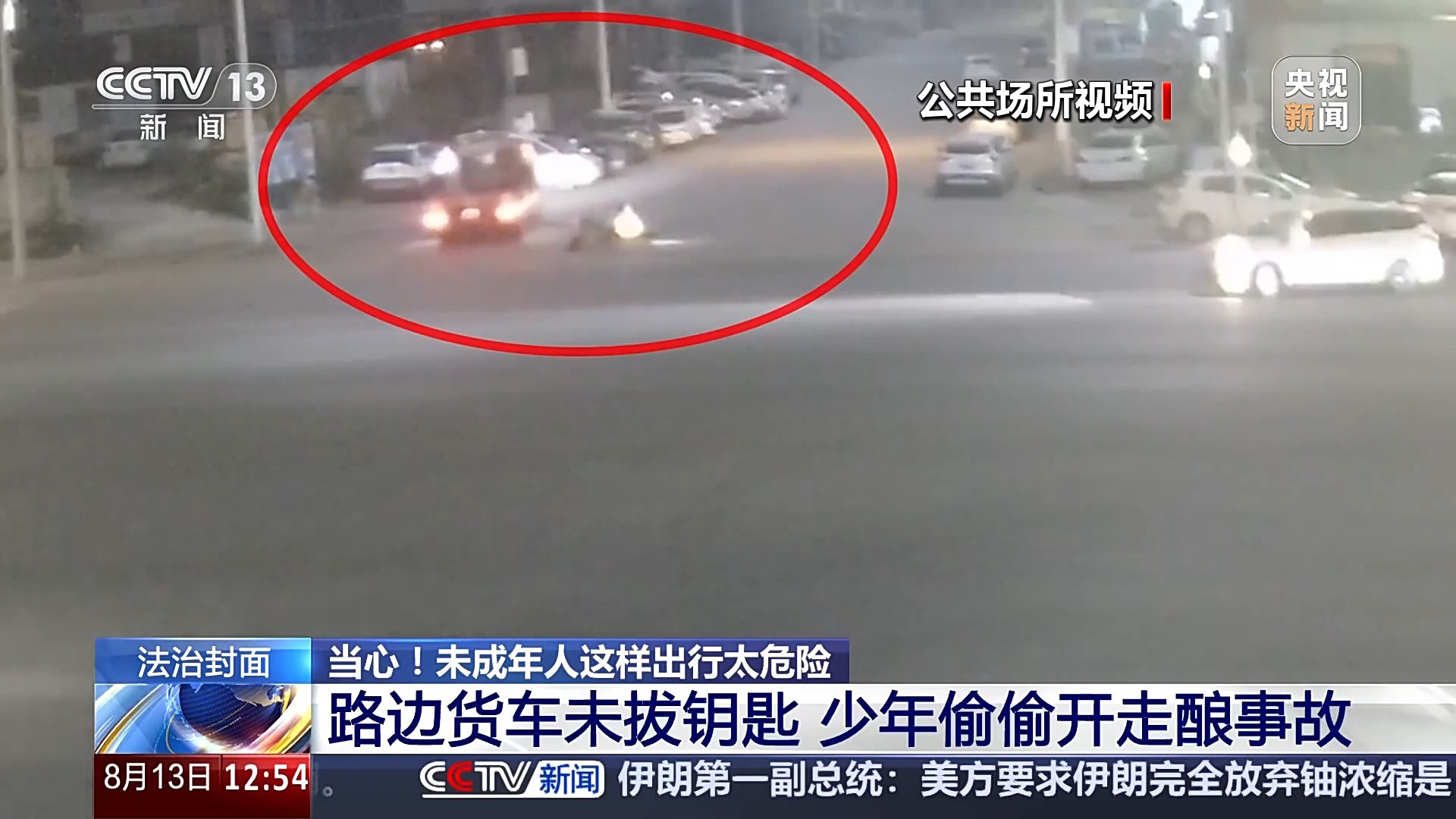 法治丨危险！电动车“组装”公园长椅少年竟如此出行(图30)