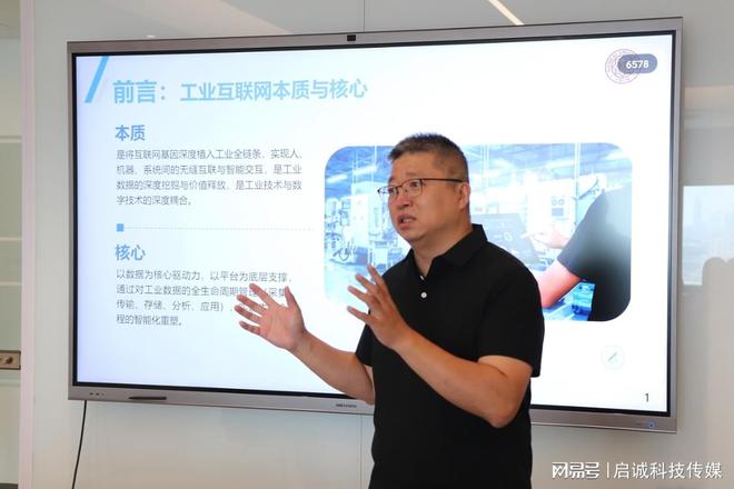 海康威视工业互联网骨干教师研修班津门启幕(图4)