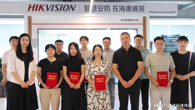 海康威视工业互联网骨干教师研修班津门启幕(图5)