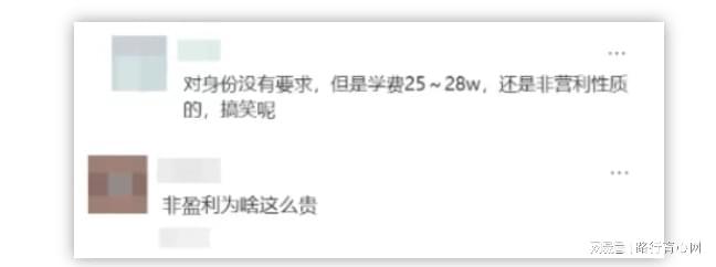 腾讯·明湾学校开学前家长为何对教育质量吐槽不断？(图6)