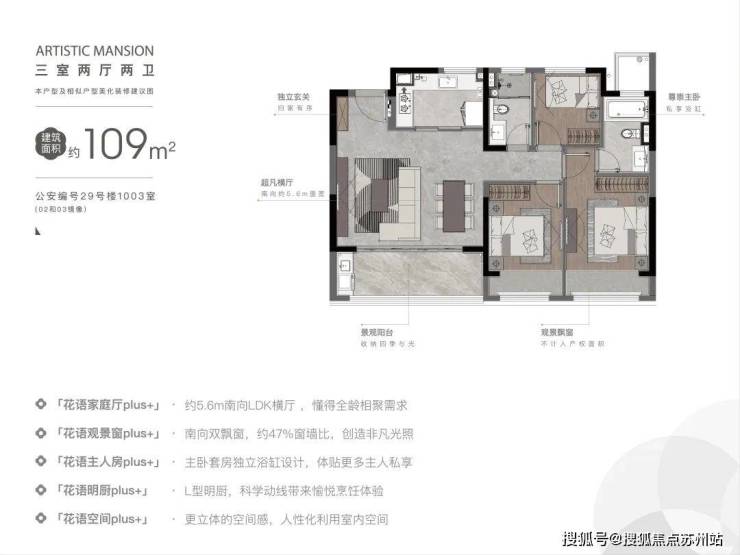 利率下调10基点花语云萃华庭30500元㎡起安家苏州新中心(图3)