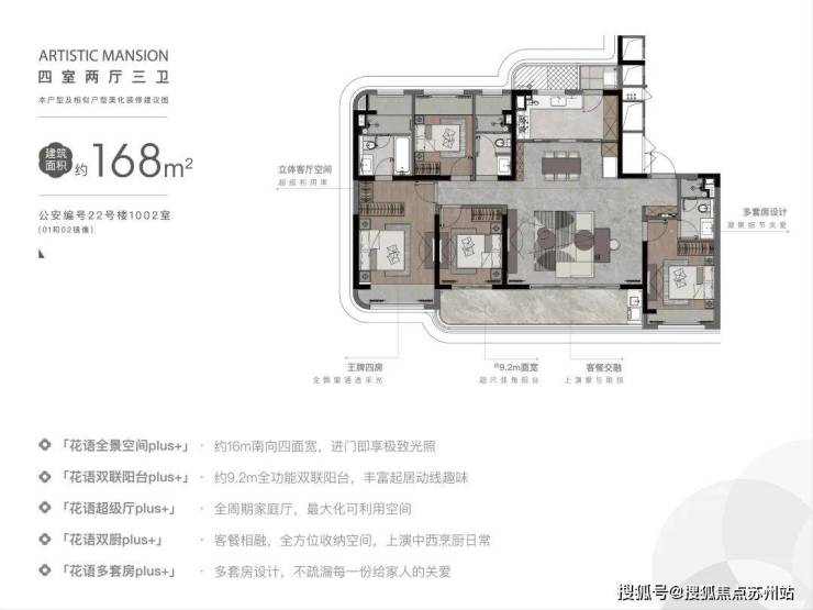 利率下调10基点花语云萃华庭30500元㎡起安家苏州新中心(图6)