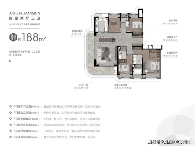 利率下调10基点花语云萃华庭30500元㎡起安家苏州新中心(图7)