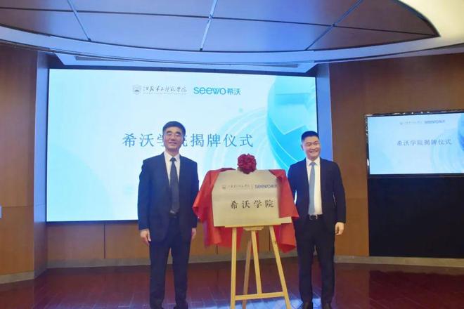 希沃：用AI打造“真落地”的数智教育新生态(图4)