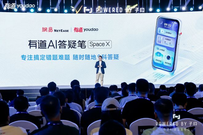 响应“AI+”行动网易有道为中国教育高质量发展注入持续动力(图2)