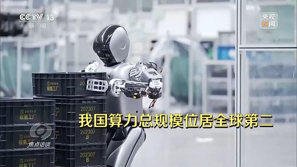 焦点访谈丨从智慧城市到数字乡村“十四五”数字中国建设交出亮眼成绩单(图1)