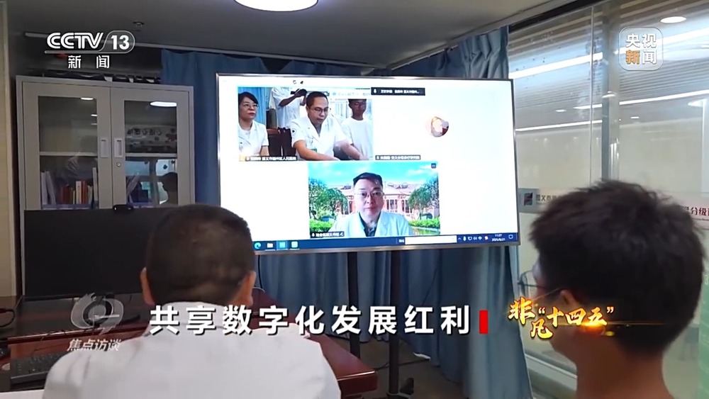 焦点访谈丨从智慧城市到数字乡村“十四五”数字中国建设交出亮眼成绩单(图5)