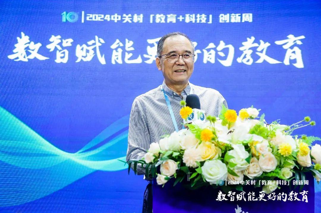 數智賦能更好的教育——2024中關村“教育＋科技”創新周開幕(图8)