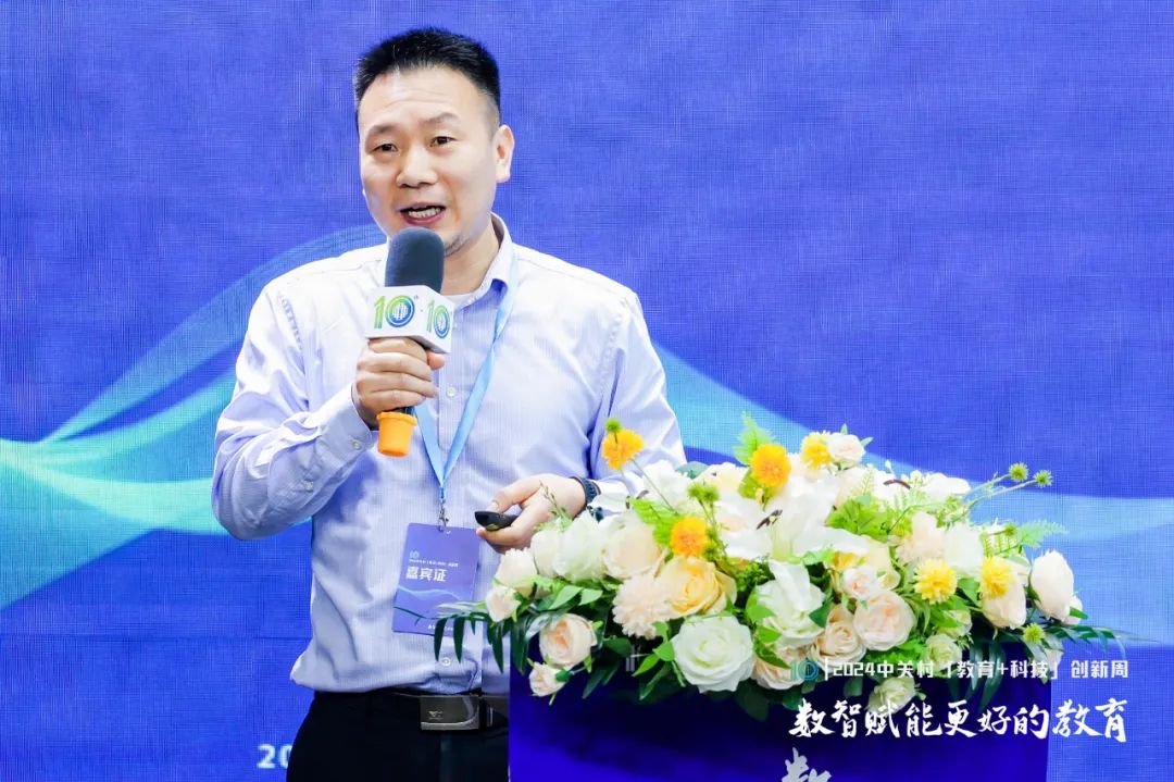 數智賦能更好的教育——2024中關村“教育＋科技”創新周開幕(图11)