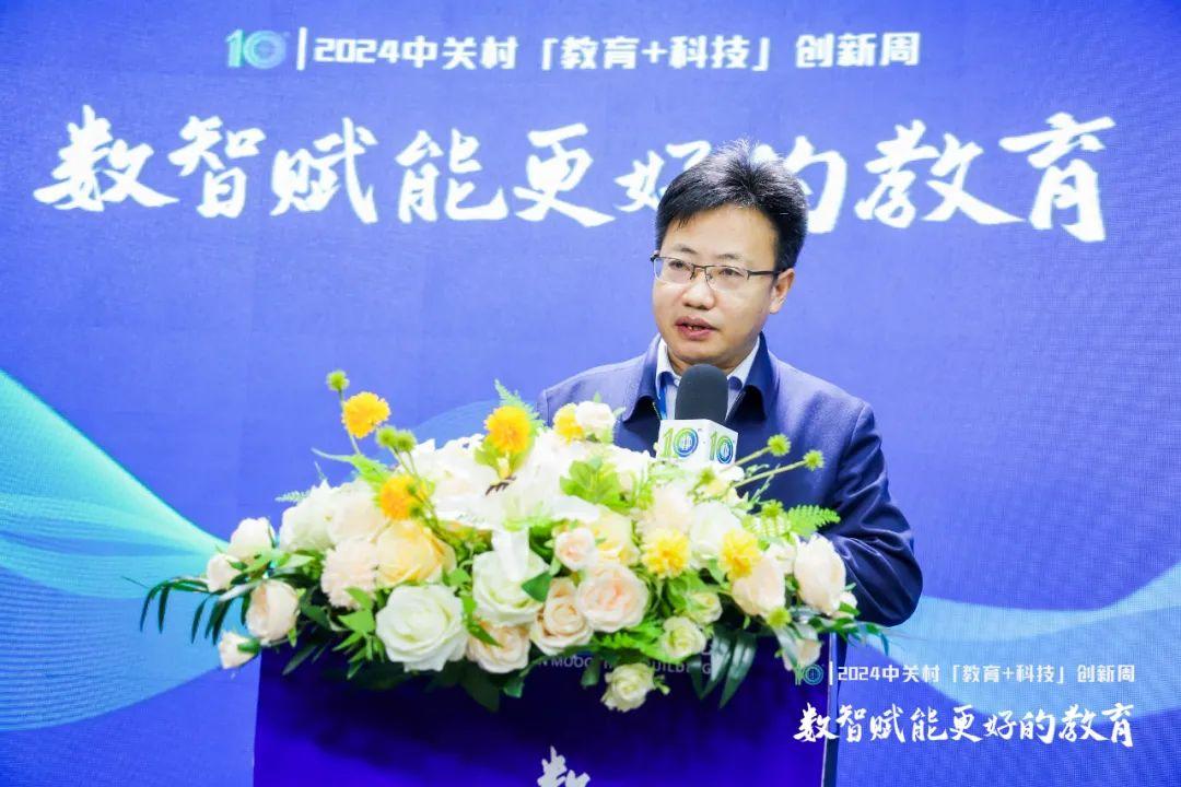 數智賦能更好的教育——2024中關村“教育＋科技”創新周開幕(图12)