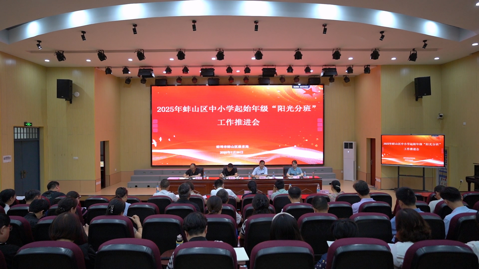 蚌山区：建教育强区新高地树人民满意新标杆(图5)