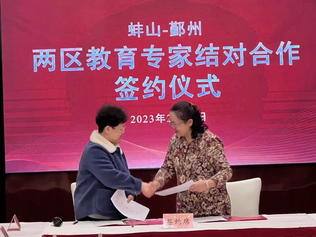 蚌山区：建教育强区新高地树人民满意新标杆(图6)