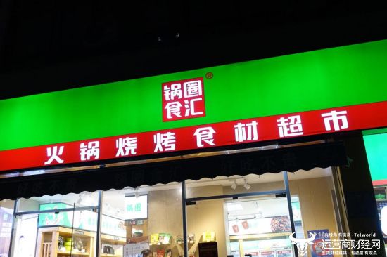 锅圈副总裁罗娜41岁才获得函授大专学历？这是成人教育文凭(图1)