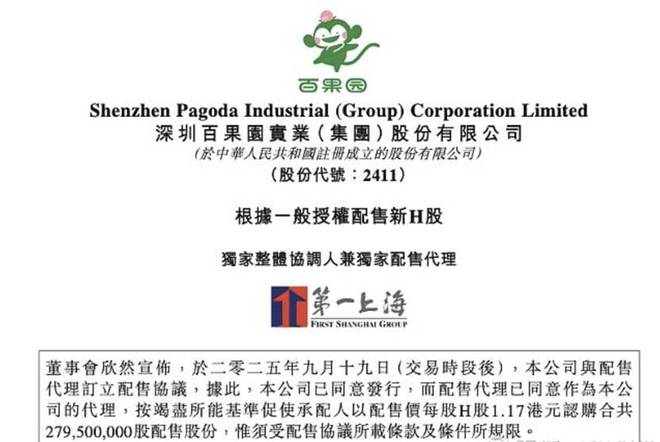 筹资3亿港元救急背后百果园们如何应对生死转型？(图1)