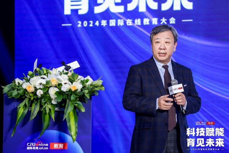 “科技赋能育见未来”2024年度国际教育大会在京成功举办(图6)