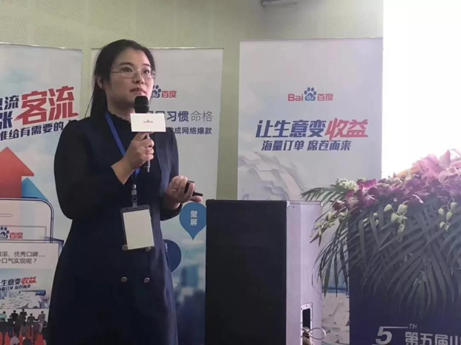 互联网+未来教育品牌建设高峰论坛—百度AI赋能教育行业(图3)