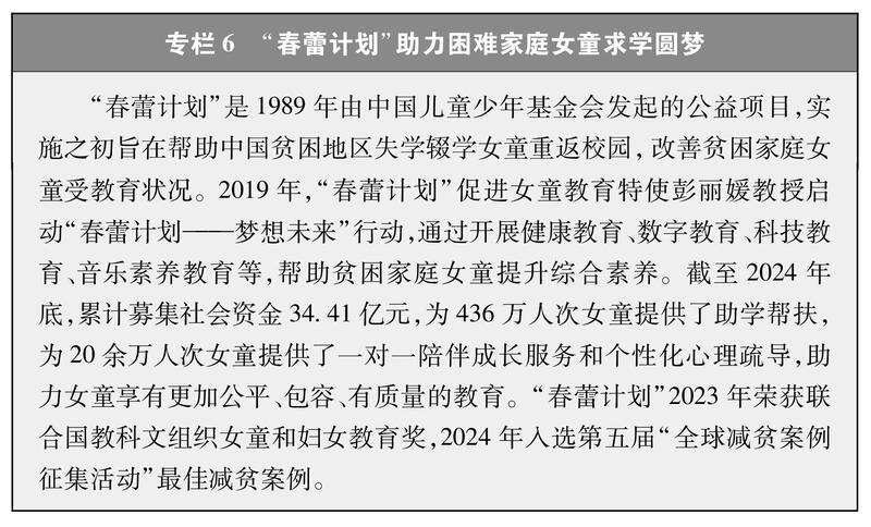 新时代中国推进妇女全面发展的实践与成就(图8)