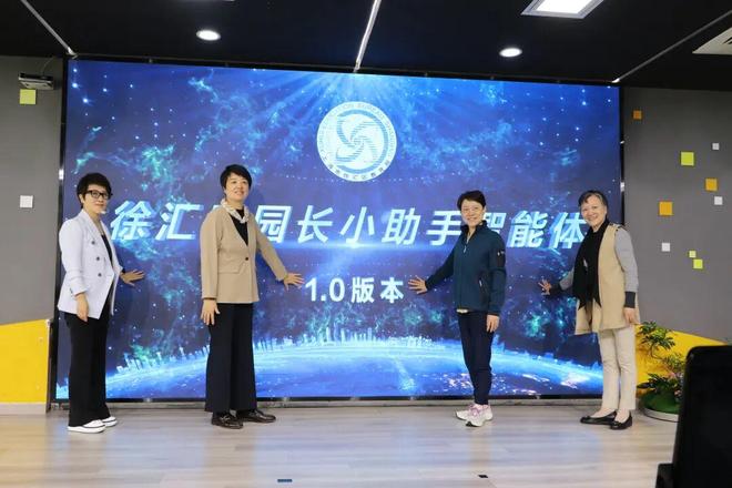 打造“有温度的AI”徐汇学前教育为孩子绘制精准成长画像(图1)