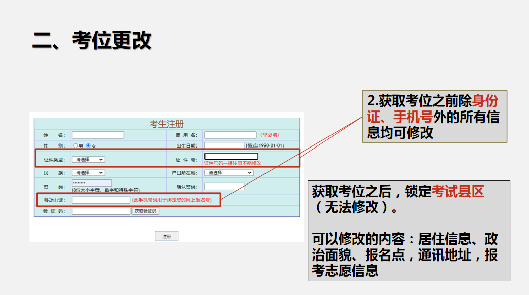佛山科学技术学院2026成人本科招生须知（+简章）招生须知(图4)