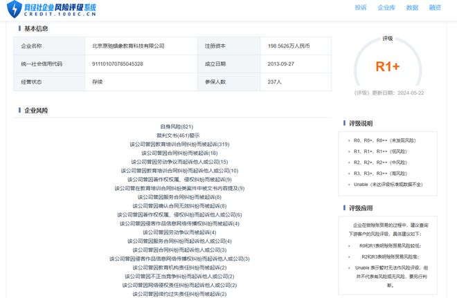 成人教育“老大哥”尚德机构被国家机构通报隐私失守问题何解?(图4)