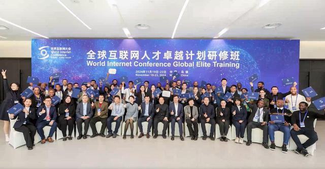 一路繁花聚乌镇2025全球互联网人才卓越计划研修班即将开班(图1)