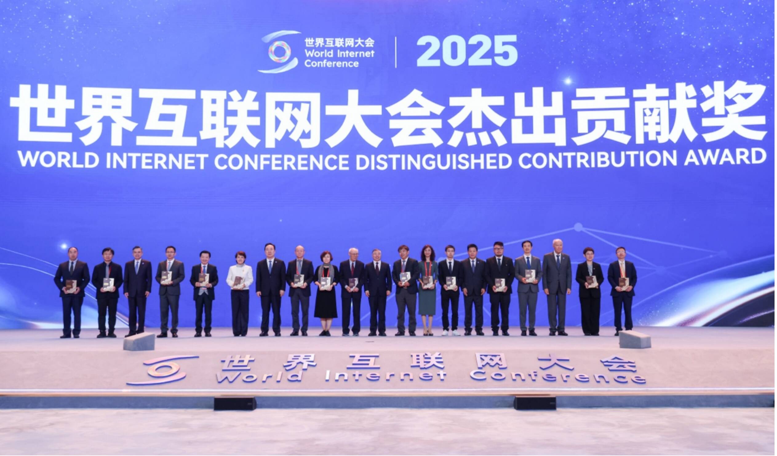 科技向善而行腾讯再获“世界互联网大会杰出贡献奖”(图1)