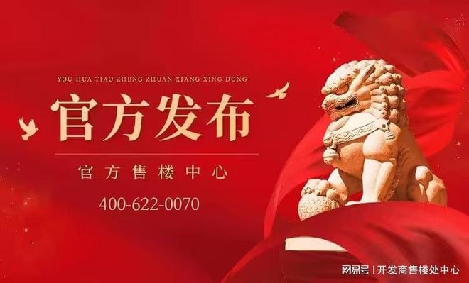 ⚡豪宅热搜@金沙瑞府售楼处发布：开启高端居住新篇章!(图2)