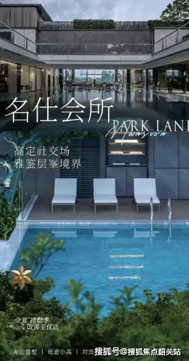 ⚡豪宅热搜@金沙瑞府售楼处发布：开启高端居住新篇章!(图7)