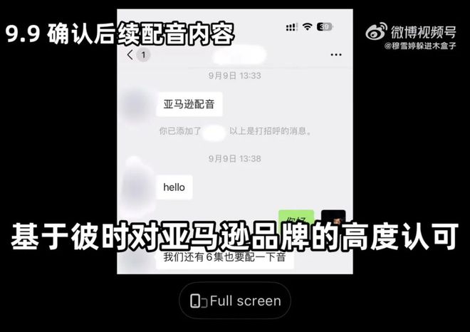 一场声音维权的现代寓言：《原神》配音演员被亚马逊用AI分身(图1)