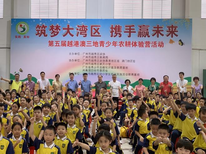 有温度、有广度、有深度!越秀教育融合创新铸湾区教育新典范(图1)