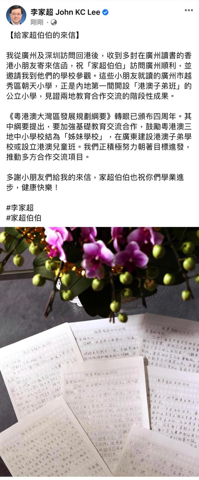 有温度、有广度、有深度!越秀教育融合创新铸湾区教育新典范(图8)