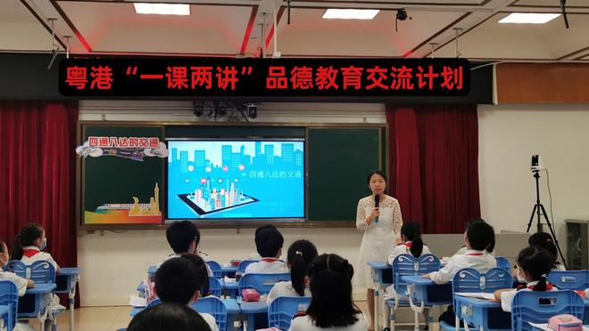 有温度、有广度、有深度!越秀教育融合创新铸湾区教育新典范(图6)