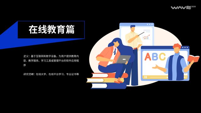 《2025中国泛互联网出海洞察》｜霞光智库×SensorTower(图26)